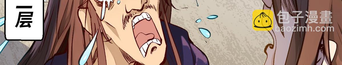 頂級氣運，悄悄修煉千年 - 190 時代五大主角(3/5) - 8