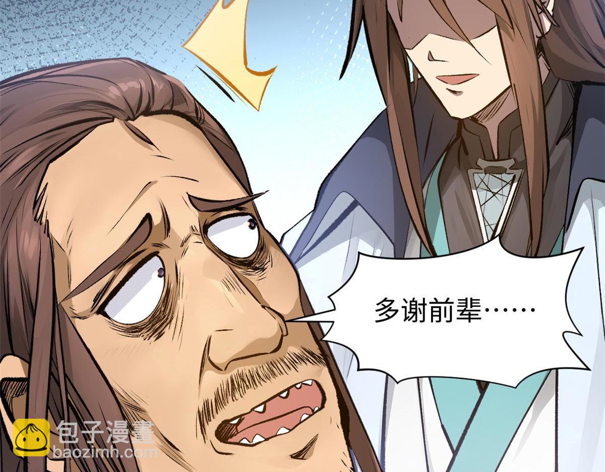 頂級氣運，悄悄修煉千年 - 190 時代五大主角(4/5) - 1