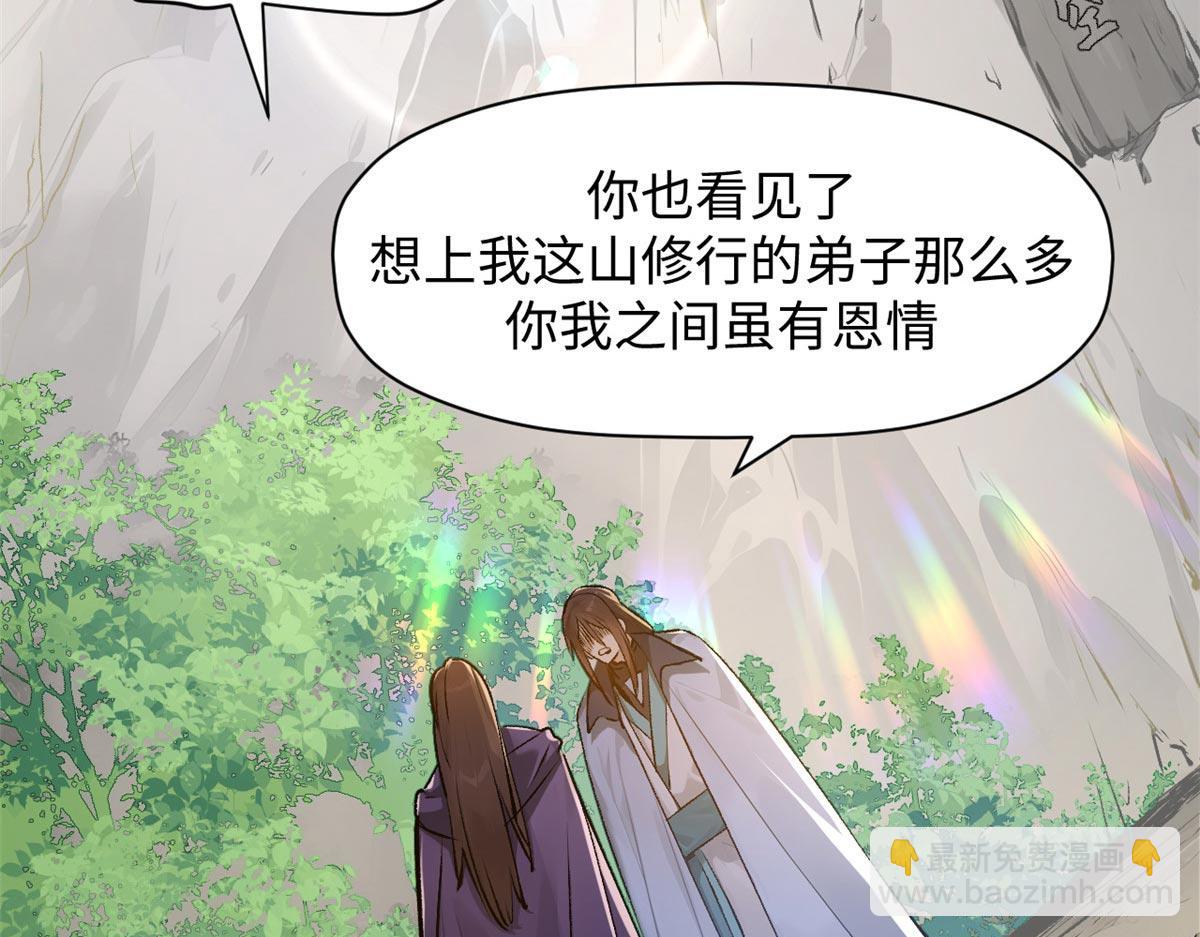 頂級氣運，悄悄修煉千年 - 190 時代五大主角(4/5) - 6