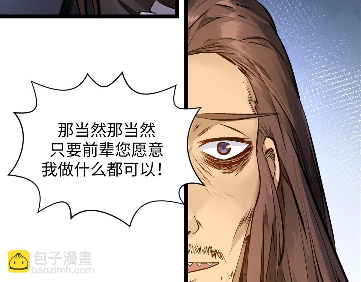 頂級氣運，悄悄修煉千年 - 190 時代五大主角(4/5) - 4