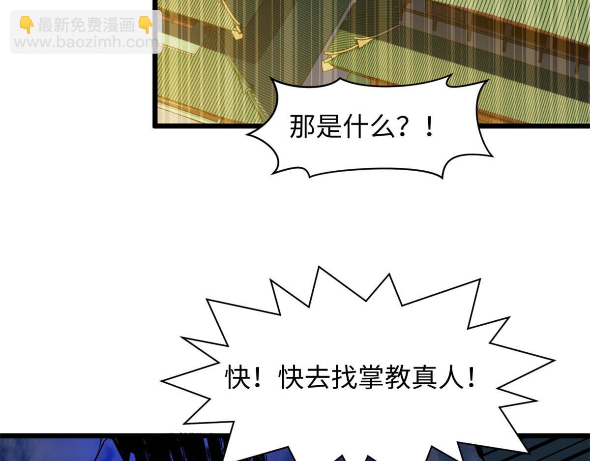頂級氣運，悄悄修煉千年 - 190 時代五大主角(1/5) - 1