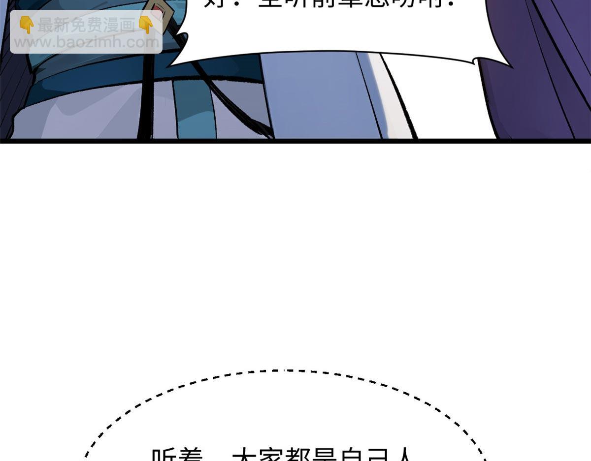 頂級氣運，悄悄修煉千年 - 190 時代五大主角(4/5) - 2