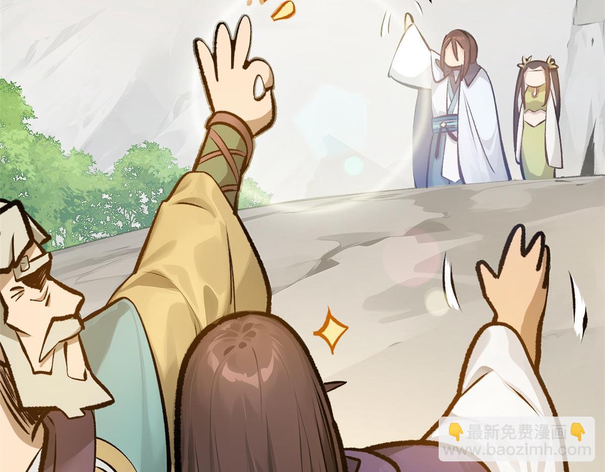 頂級氣運，悄悄修煉千年 - 190 時代五大主角(4/5) - 8