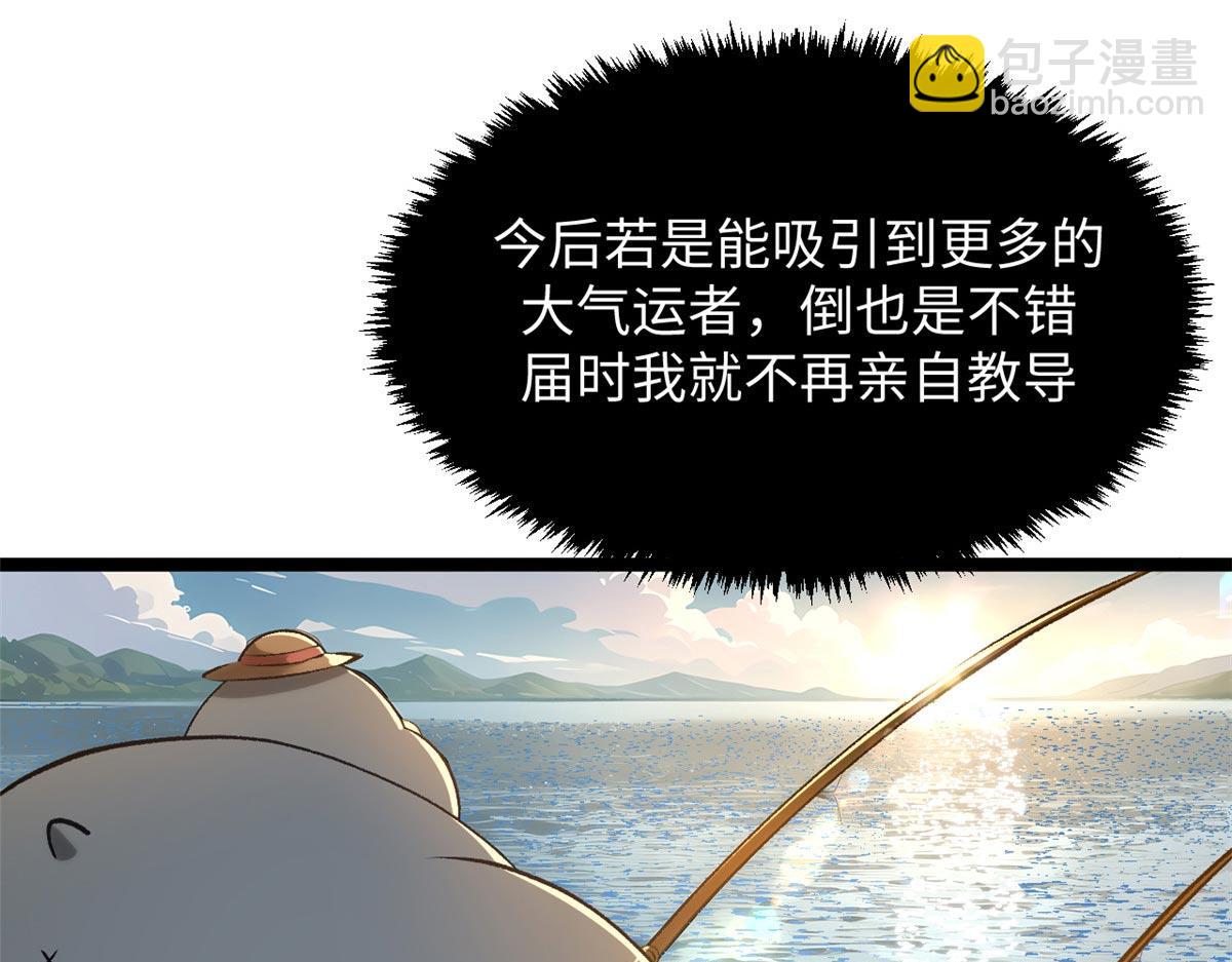 頂級氣運，悄悄修煉千年 - 190 時代五大主角(4/5) - 6