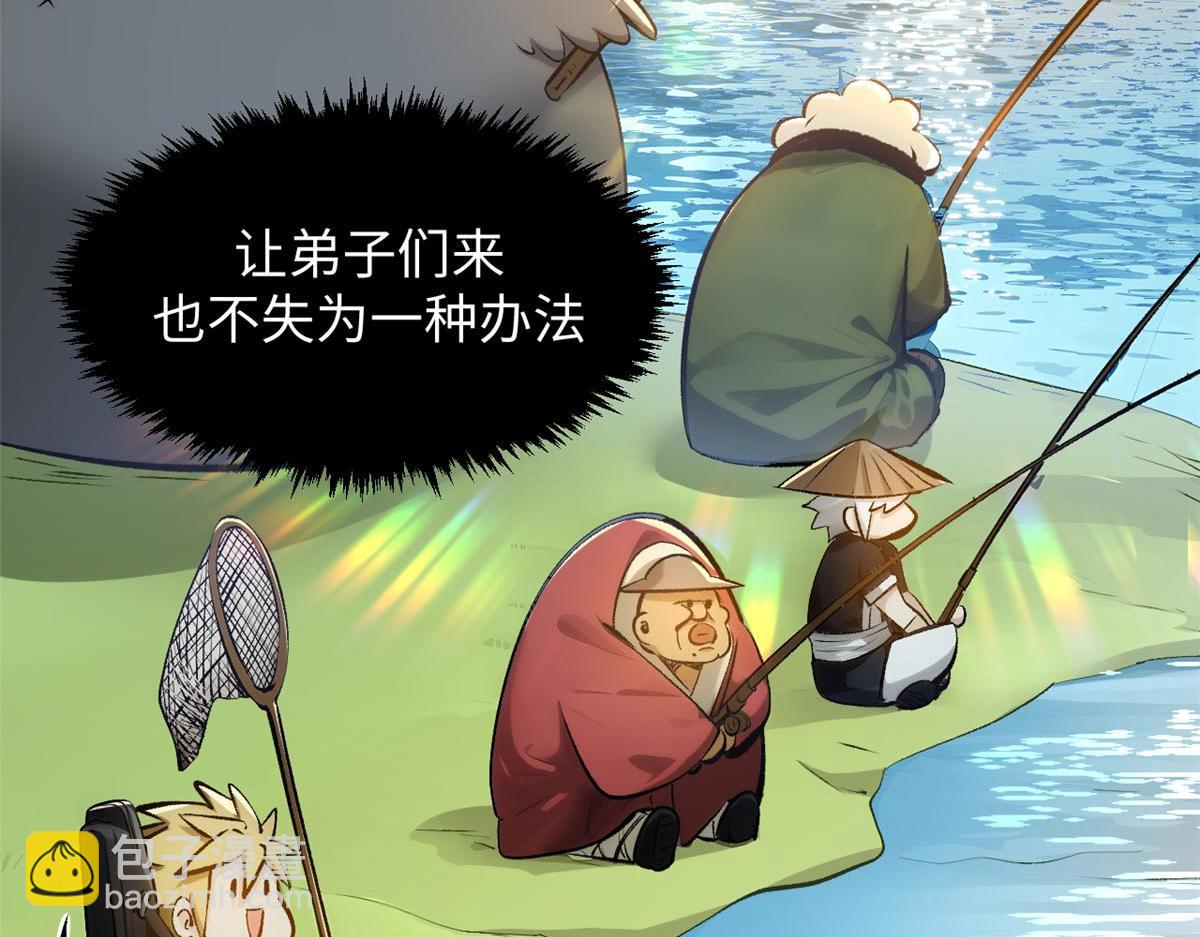 頂級氣運，悄悄修煉千年 - 190 時代五大主角(4/5) - 7