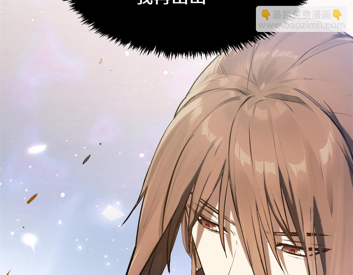 頂級氣運，悄悄修煉千年 - 190 時代五大主角(4/5) - 2