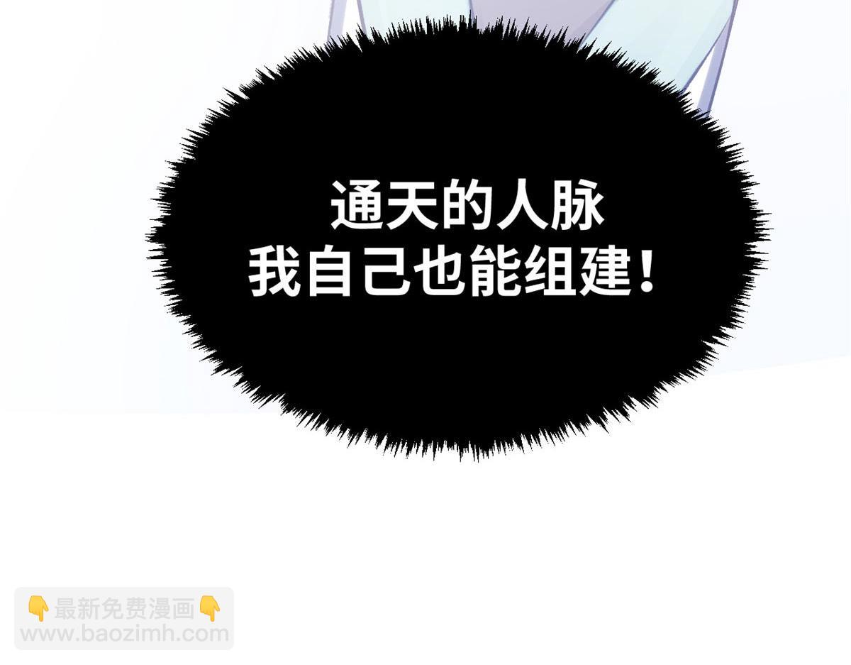 頂級氣運，悄悄修煉千年 - 190 時代五大主角(4/5) - 5