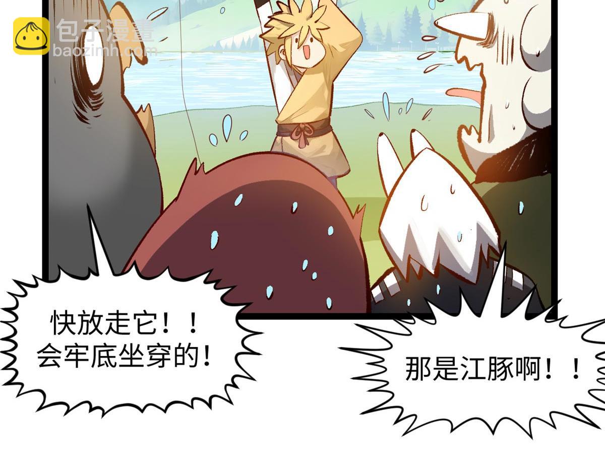 頂級氣運，悄悄修煉千年 - 190 時代五大主角(4/5) - 8