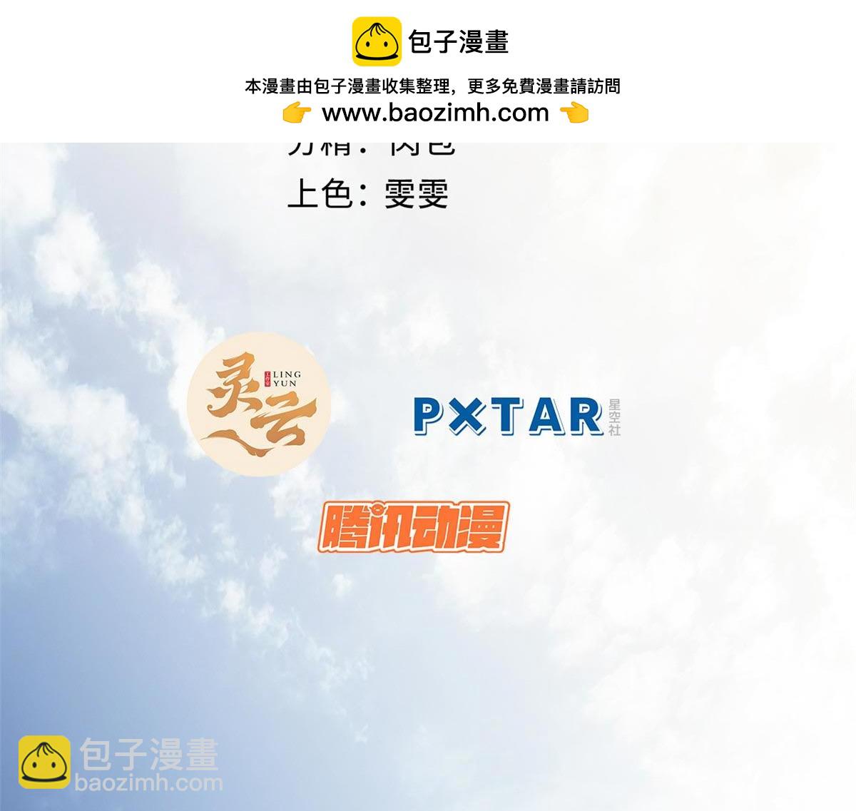 頂級氣運，悄悄修煉千年 - 190 時代五大主角(1/5) - 2