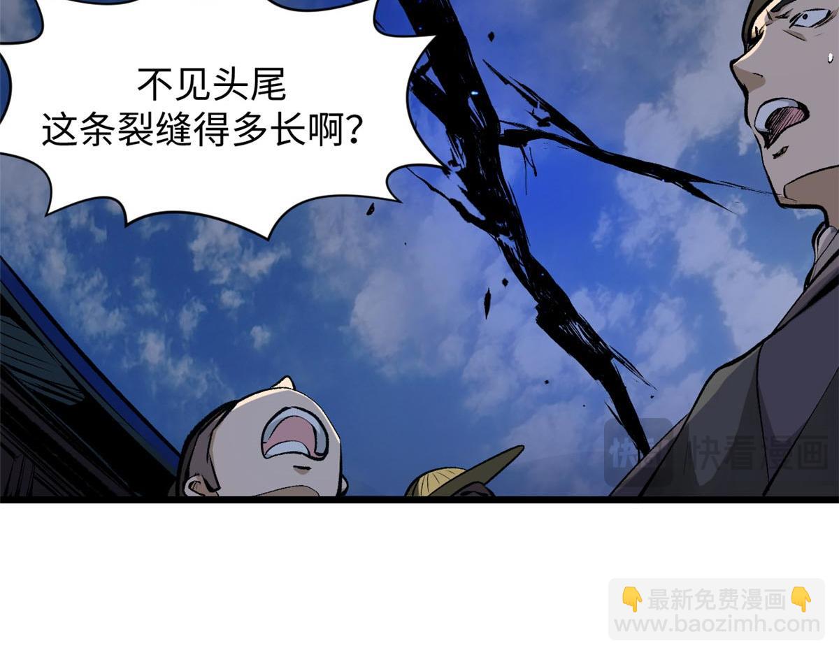 頂級氣運，悄悄修煉千年 - 190 時代五大主角(1/5) - 4