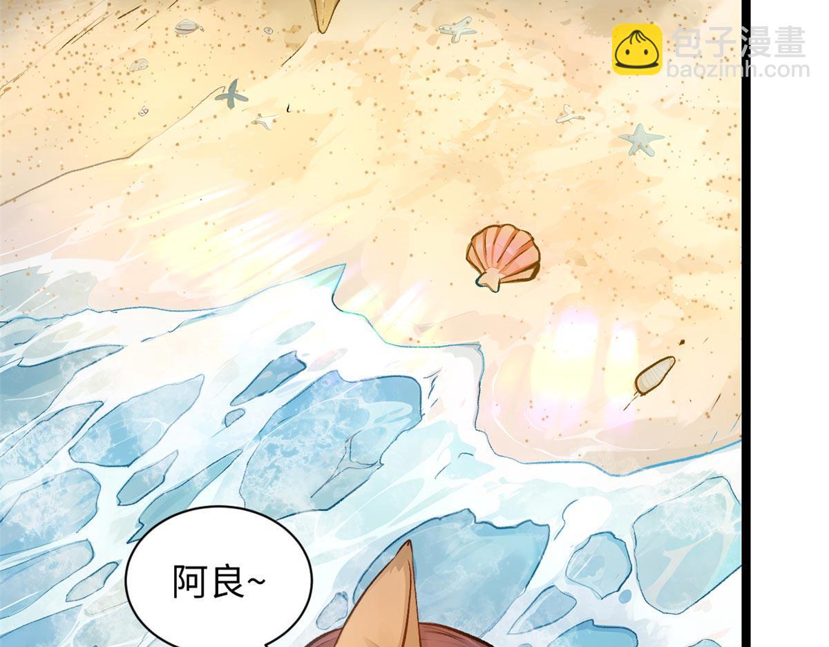 頂級氣運，悄悄修煉千年 - 190 時代五大主角(5/5) - 6