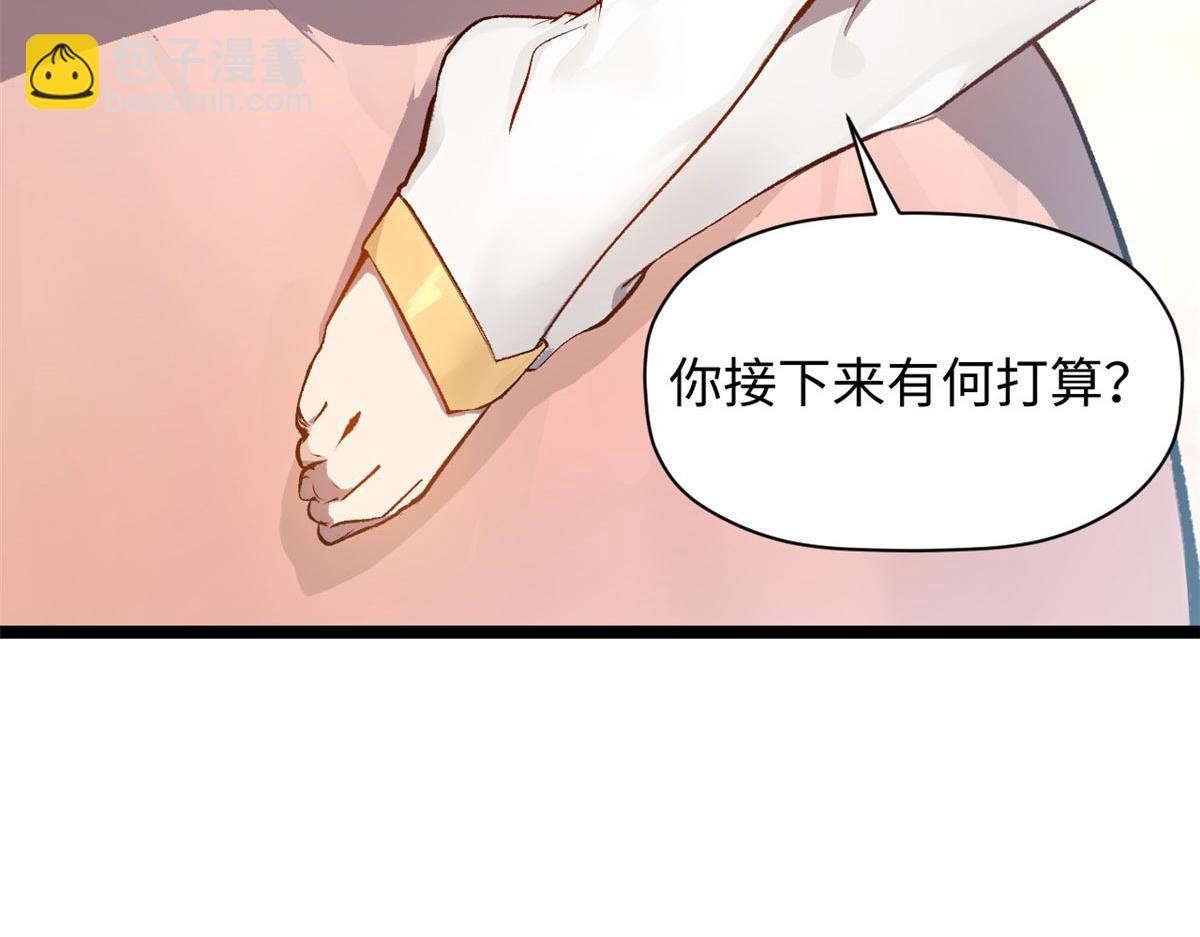 頂級氣運，悄悄修煉千年 - 190 時代五大主角(5/5) - 4