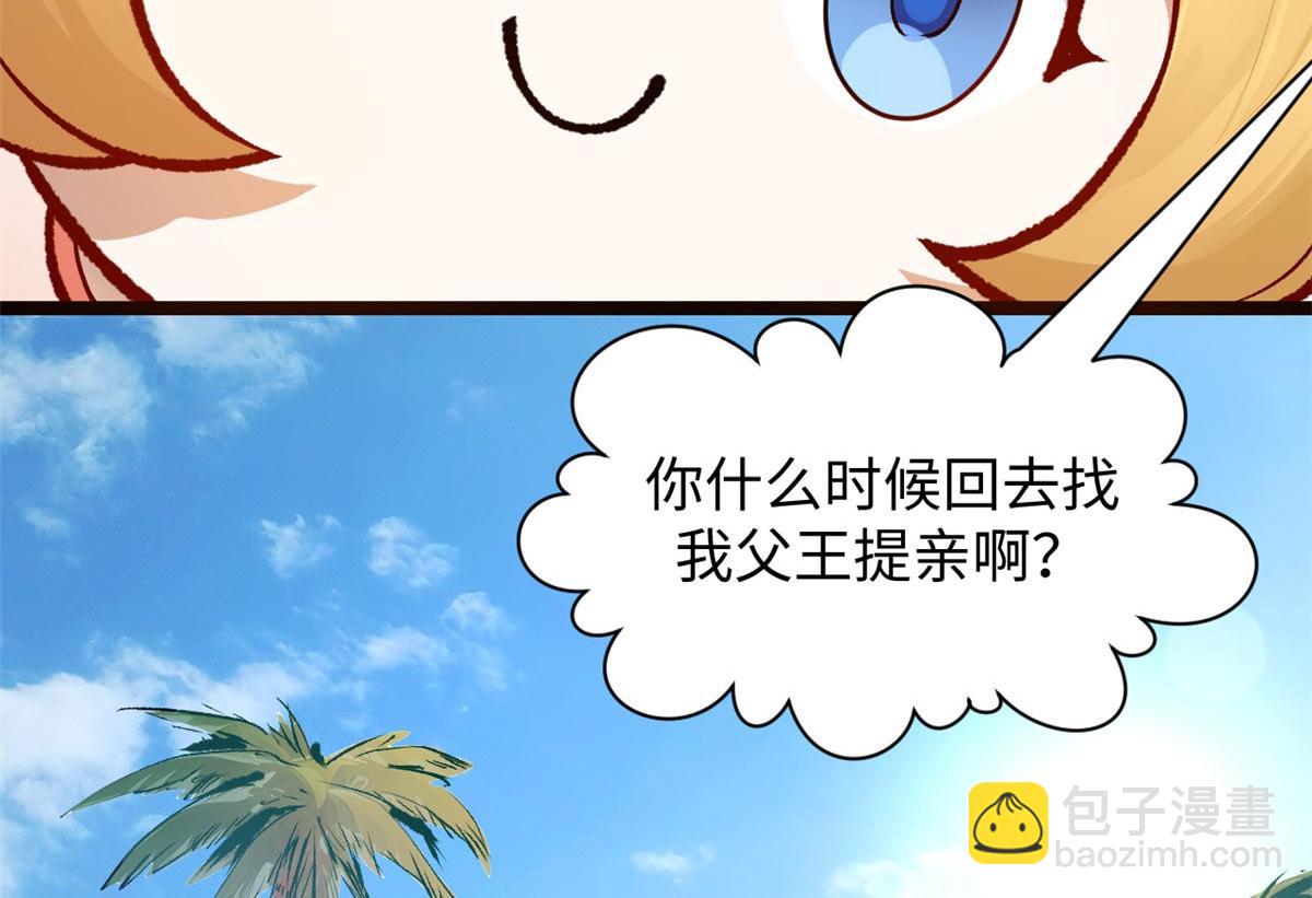 頂級氣運，悄悄修煉千年 - 190 時代五大主角(5/5) - 1