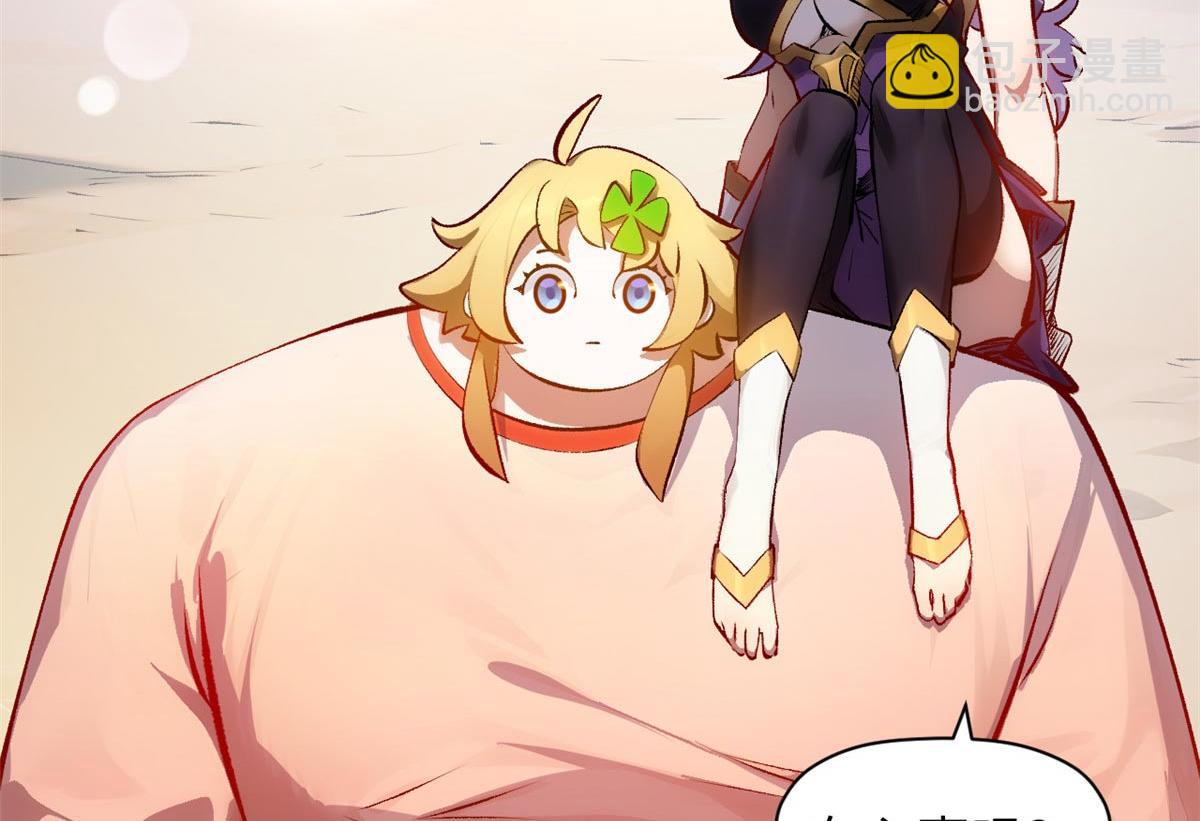 頂級氣運，悄悄修煉千年 - 190 時代五大主角(5/5) - 3