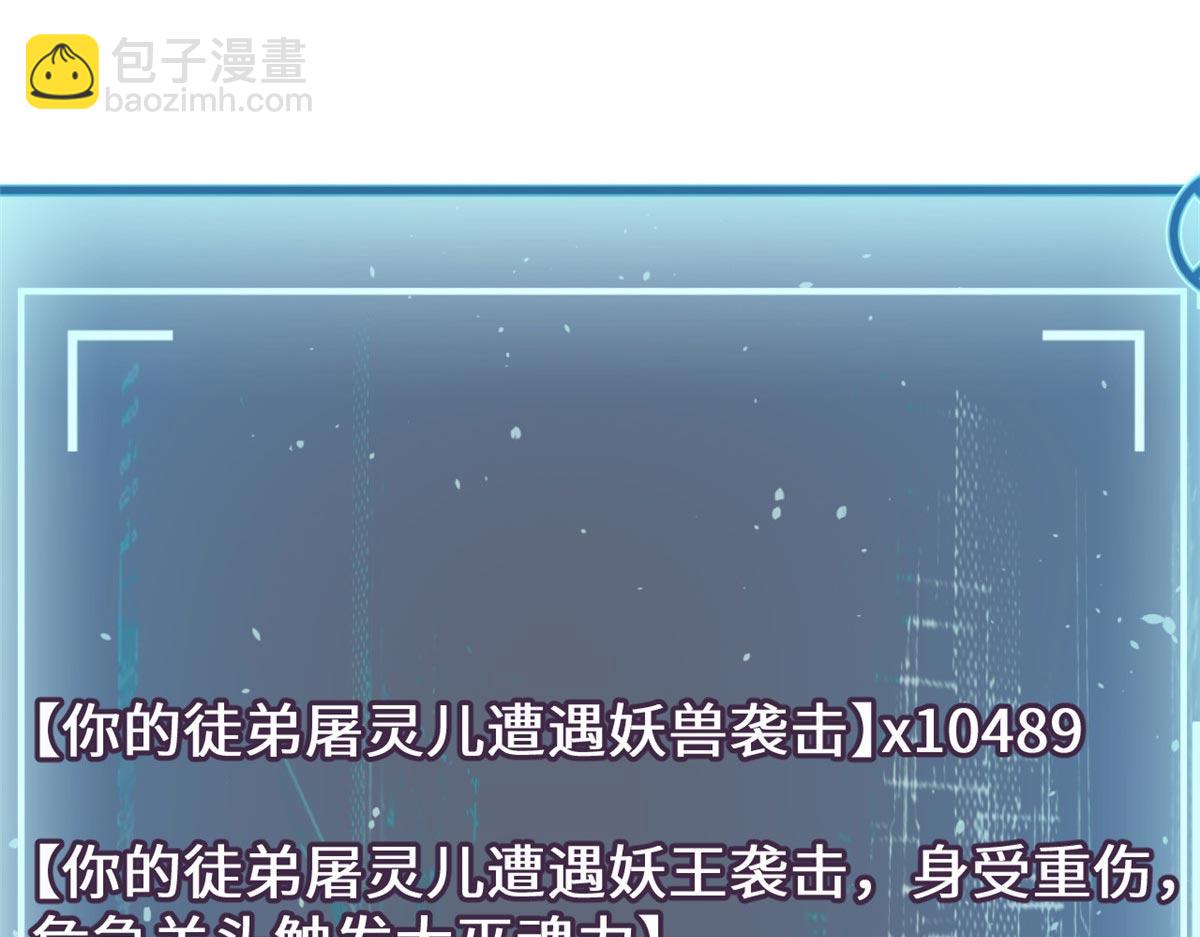 頂級氣運，悄悄修煉千年 - 190 時代五大主角(5/5) - 6