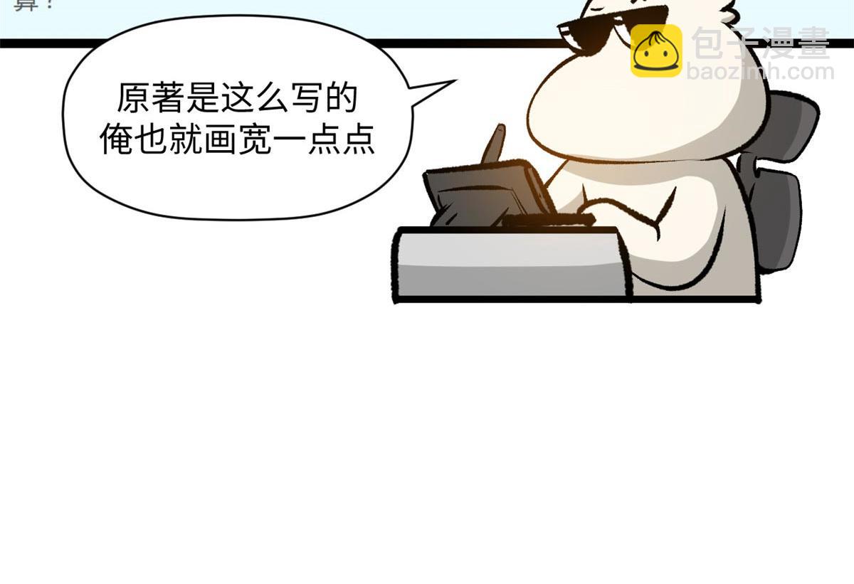 頂級氣運，悄悄修煉千年 - 190 時代五大主角(5/5) - 5