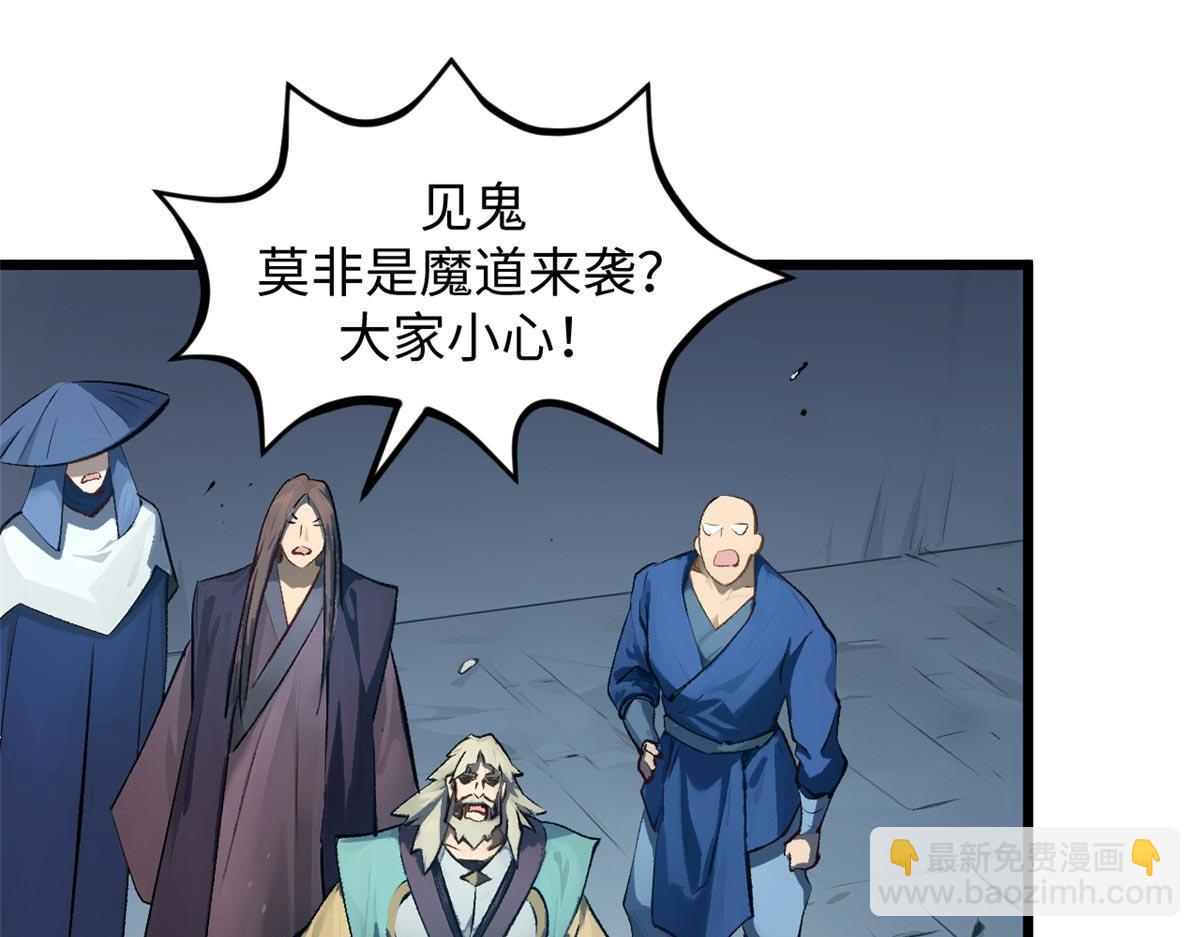 頂級氣運，悄悄修煉千年 - 190 時代五大主角(1/5) - 6