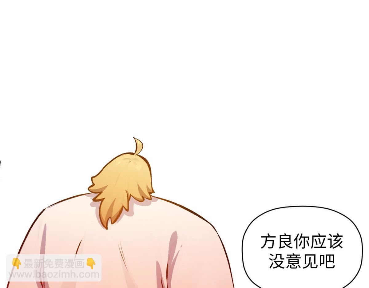 頂級氣運，悄悄修煉千年 - 190 時代五大主角(5/5) - 6