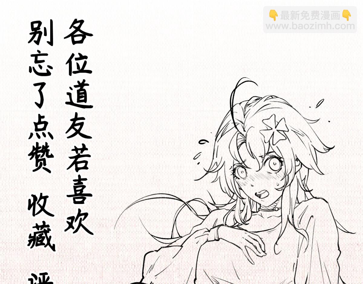 頂級氣運，悄悄修煉千年 - 190 時代五大主角(5/5) - 4