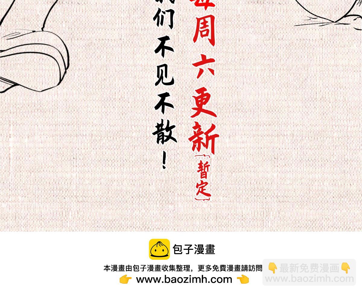 頂級氣運，悄悄修煉千年 - 190 時代五大主角(5/5) - 6