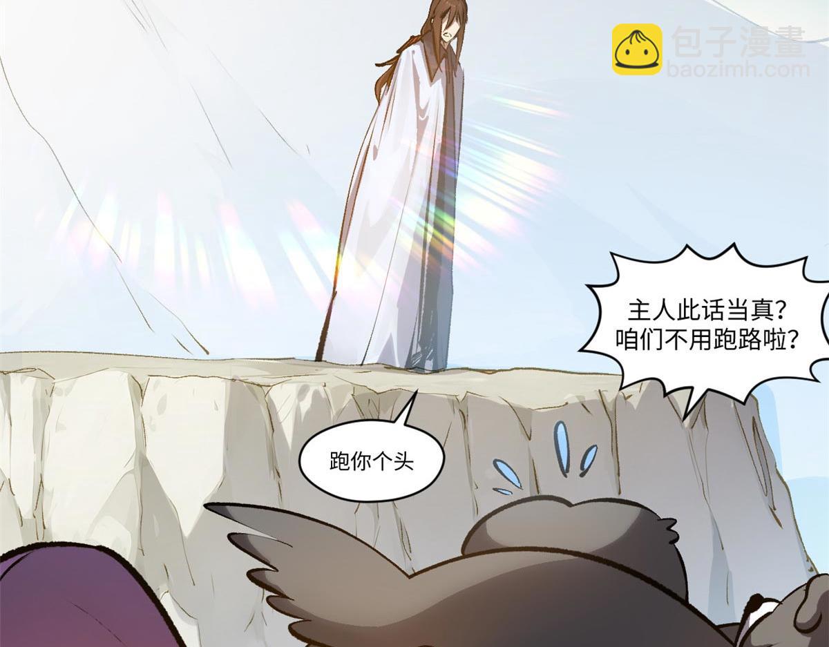 頂級氣運，悄悄修煉千年 - 190 時代五大主角(1/5) - 6