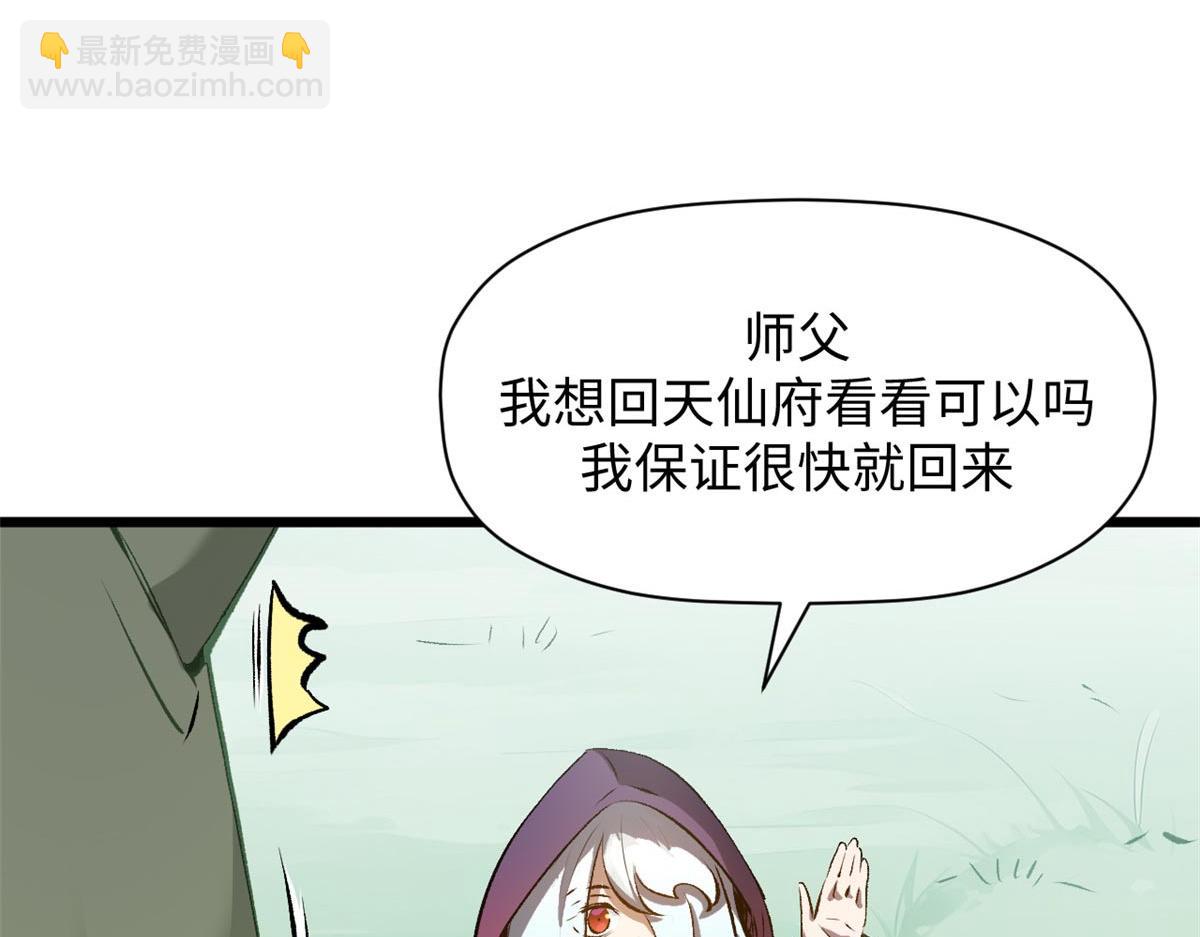 頂級氣運，悄悄修煉千年 - 190 時代五大主角(1/5) - 1
