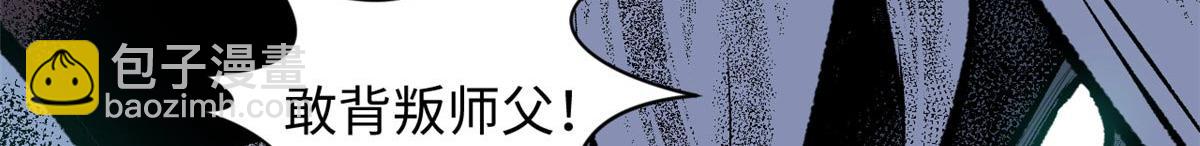 頂級氣運，悄悄修煉千年 - 190 時代五大主角(2/5) - 5