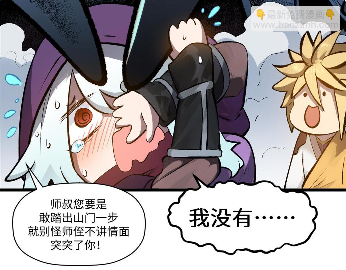 頂級氣運，悄悄修煉千年 - 190 時代五大主角(2/5) - 7