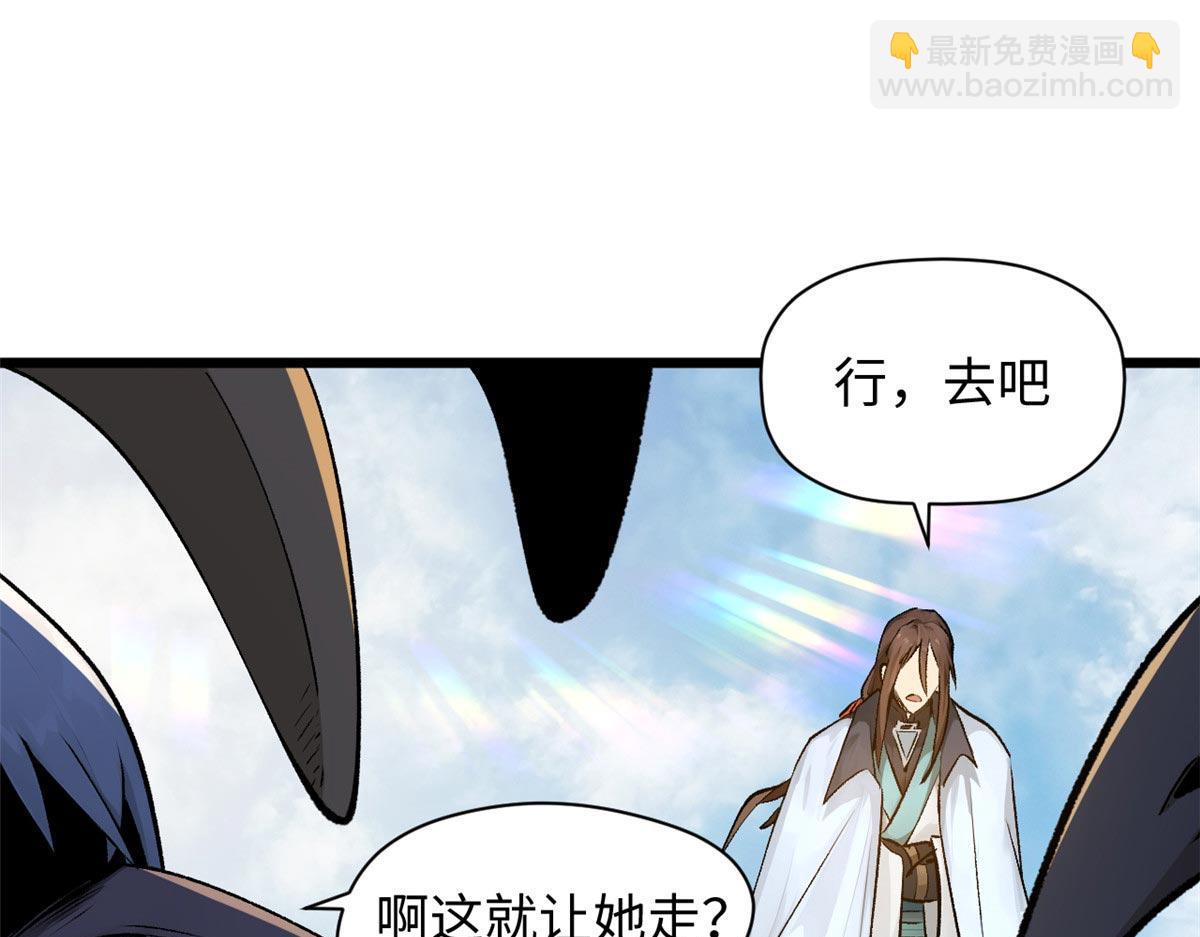 頂級氣運，悄悄修煉千年 - 190 時代五大主角(2/5) - 1