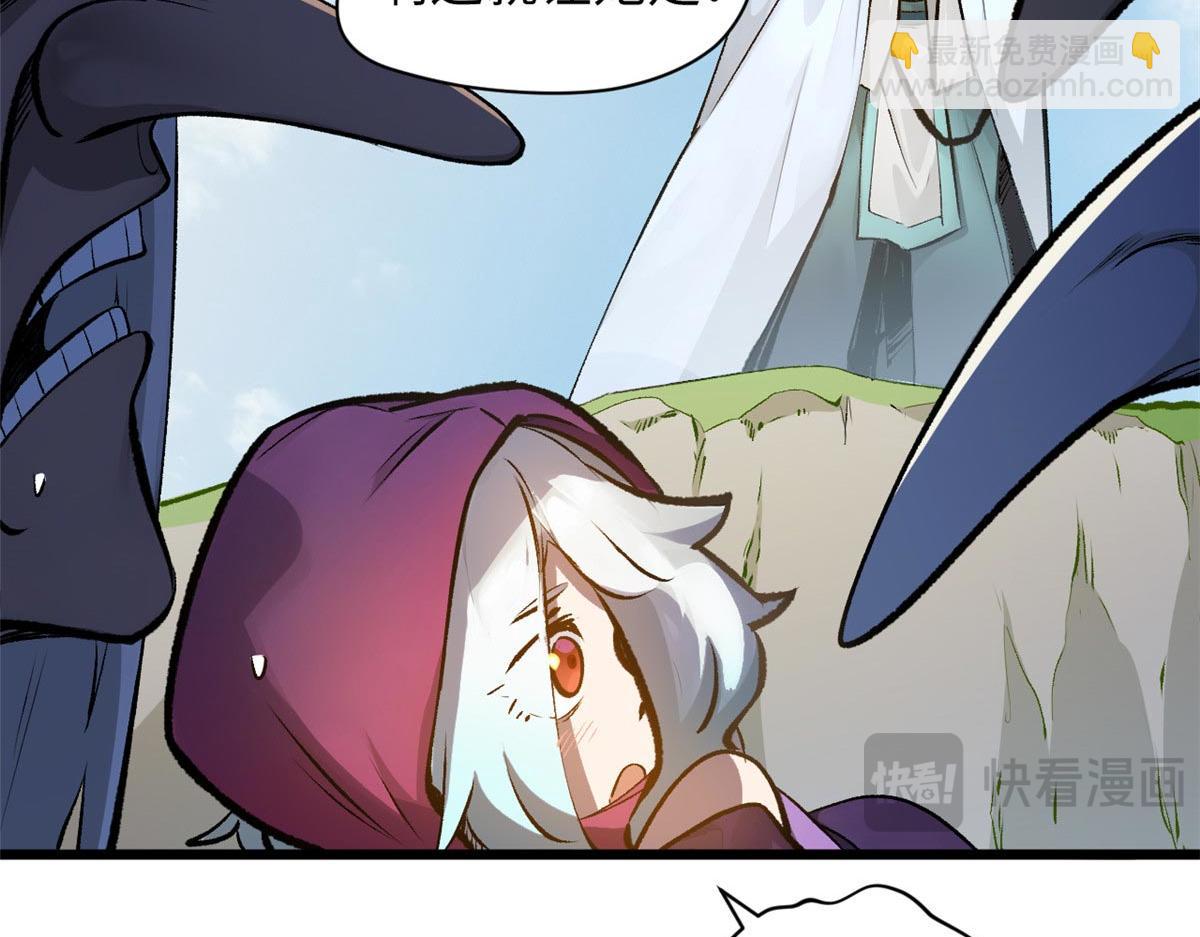 頂級氣運，悄悄修煉千年 - 190 時代五大主角(2/5) - 2