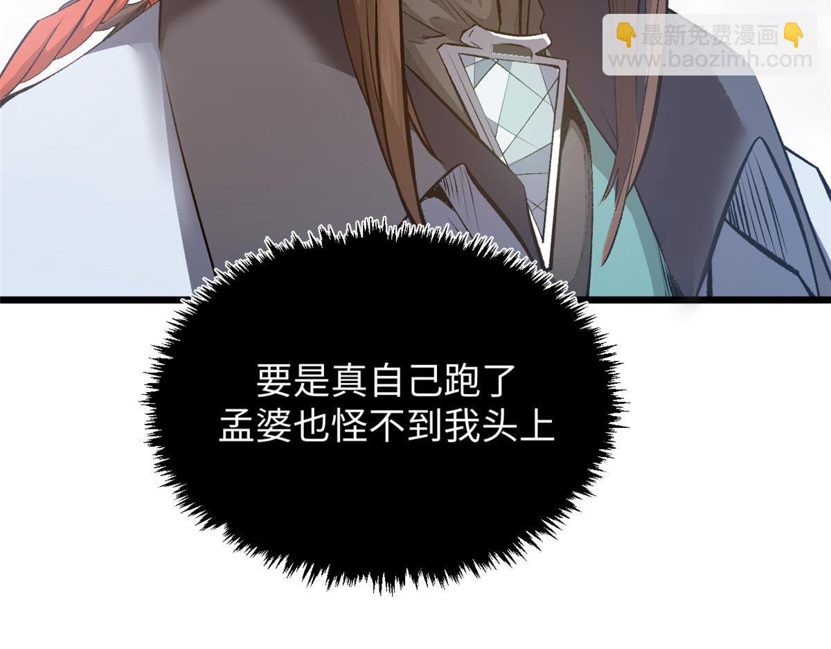 頂級氣運，悄悄修煉千年 - 190 時代五大主角(2/5) - 7