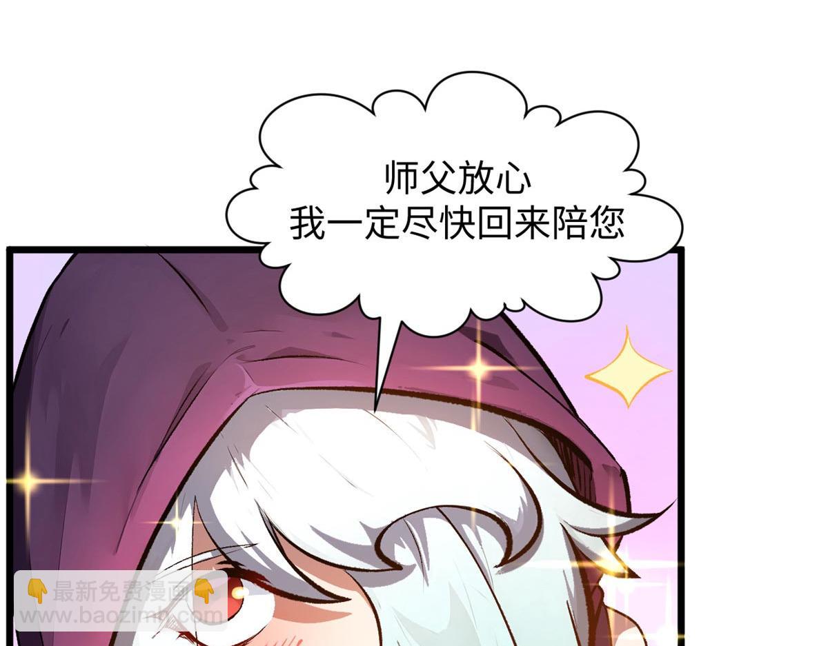 頂級氣運，悄悄修煉千年 - 190 時代五大主角(2/5) - 8