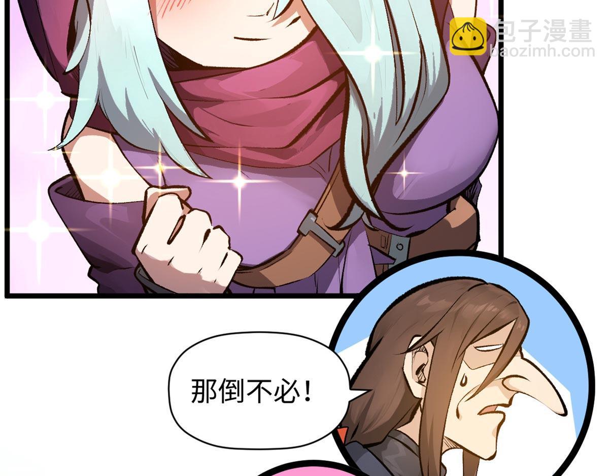 頂級氣運，悄悄修煉千年 - 190 時代五大主角(2/5) - 2