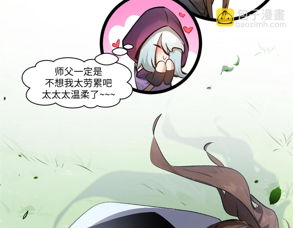 頂級氣運，悄悄修煉千年 - 190 時代五大主角(2/5) - 3