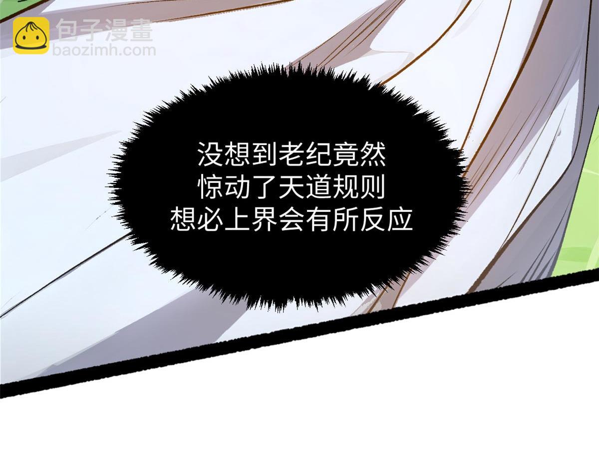 頂級氣運，悄悄修煉千年 - 190 時代五大主角(2/5) - 6