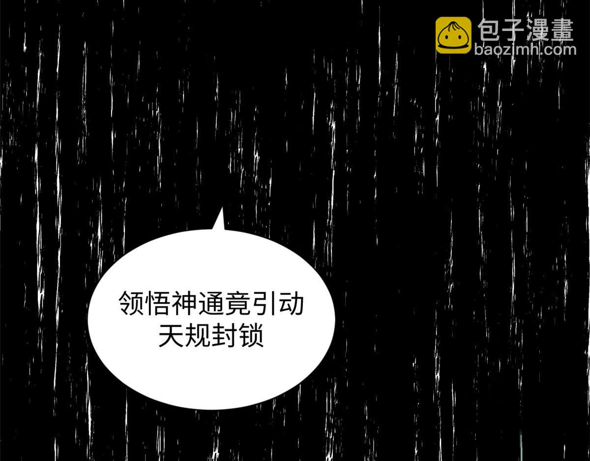 頂級氣運，悄悄修煉千年 - 190 時代五大主角(2/5) - 3