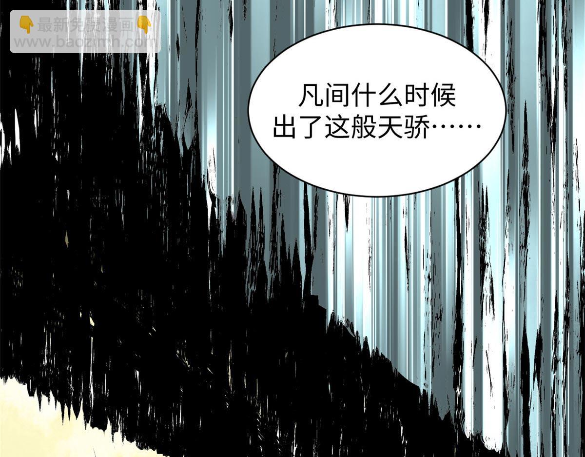 頂級氣運，悄悄修煉千年 - 190 時代五大主角(2/5) - 8