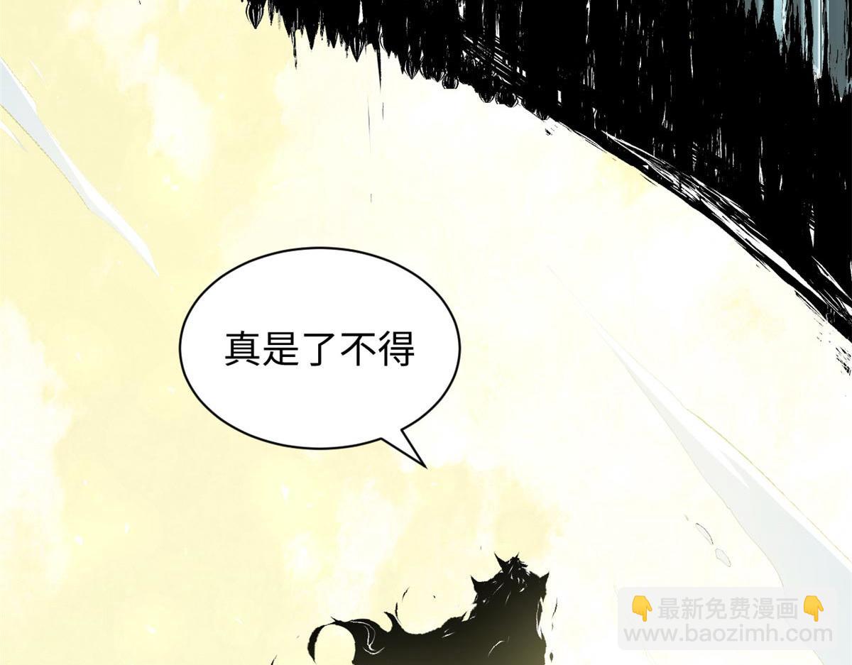 頂級氣運，悄悄修煉千年 - 190 時代五大主角(2/5) - 1