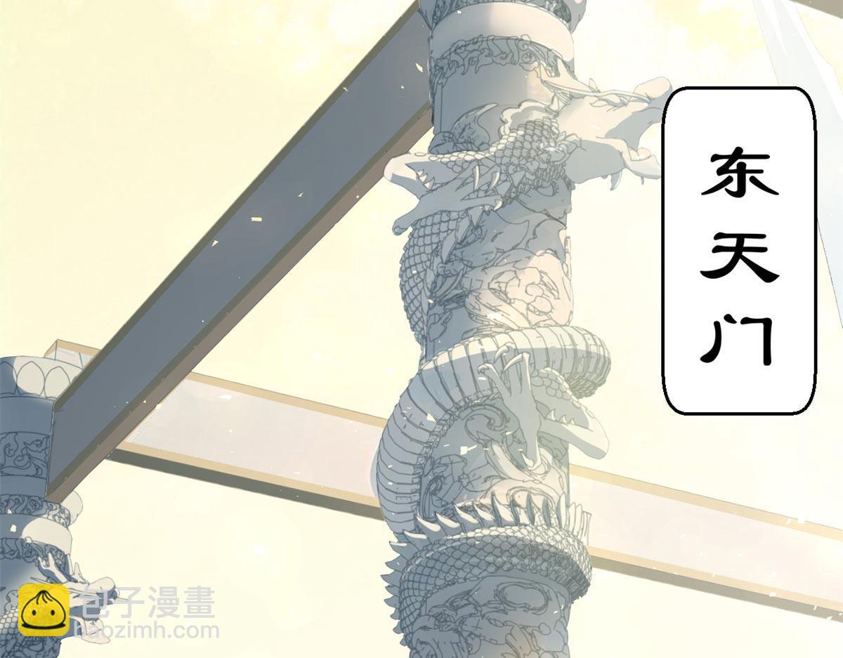 頂級氣運，悄悄修煉千年 - 190 時代五大主角(2/5) - 3