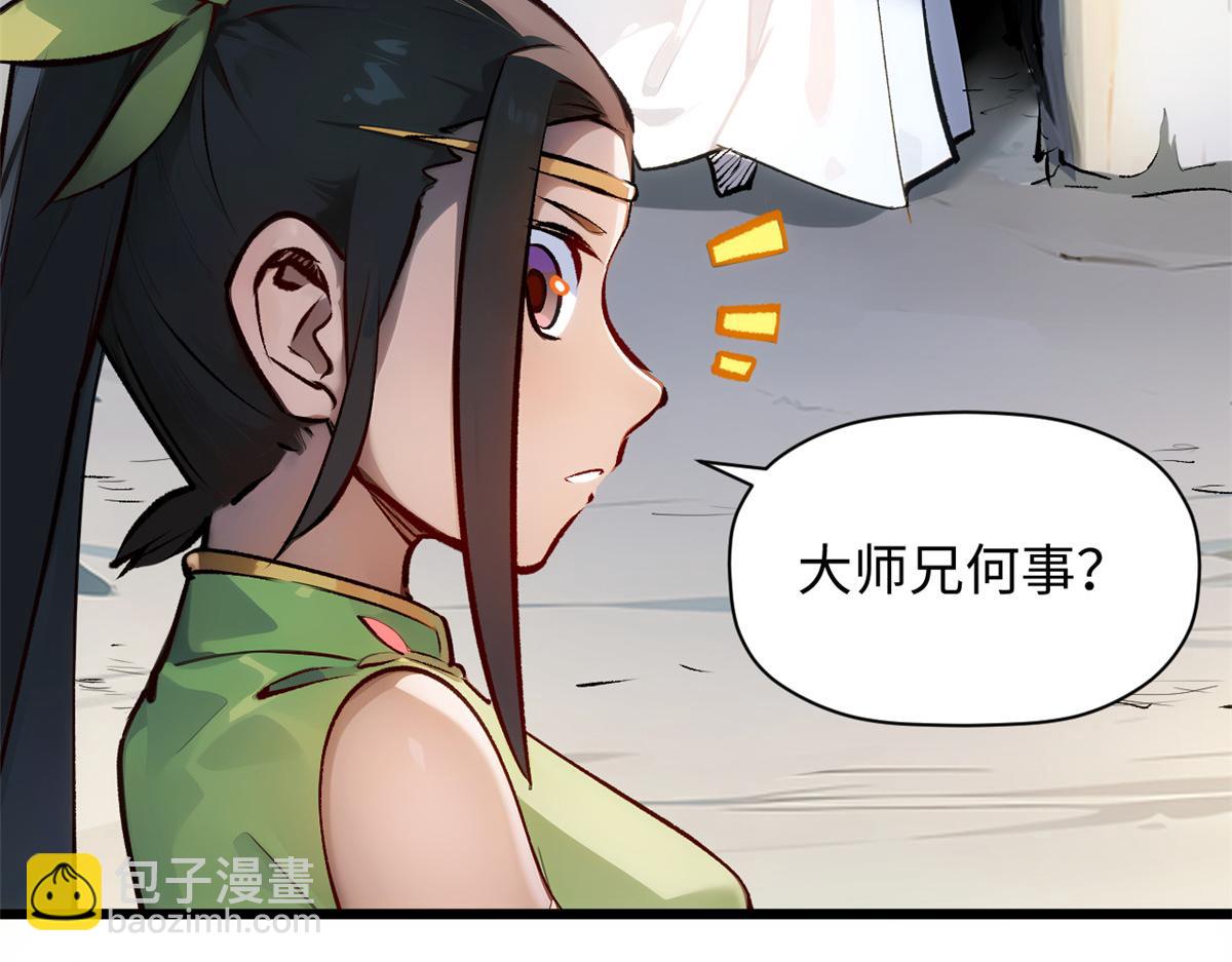 頂級氣運，悄悄修煉千年 - 192 娶妻？！啊？(1/6) - 2