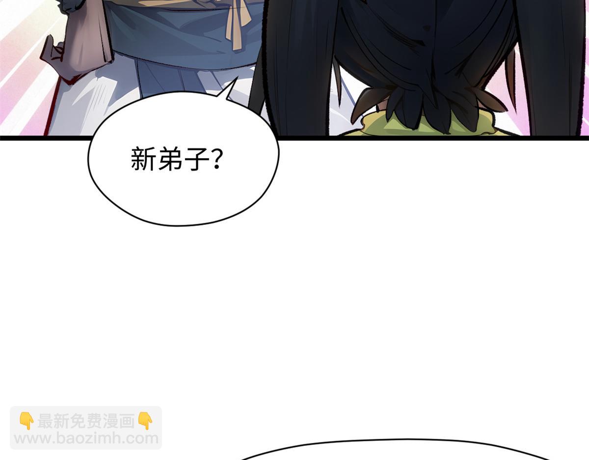 頂級氣運，悄悄修煉千年 - 192 娶妻？！啊？(1/6) - 6