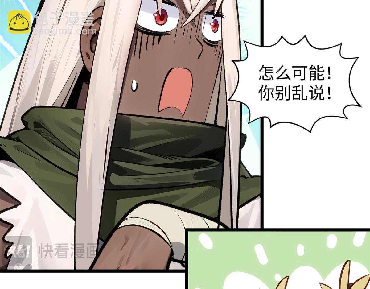 頂級氣運，悄悄修煉千年 - 192 娶妻？！啊？(1/6) - 1