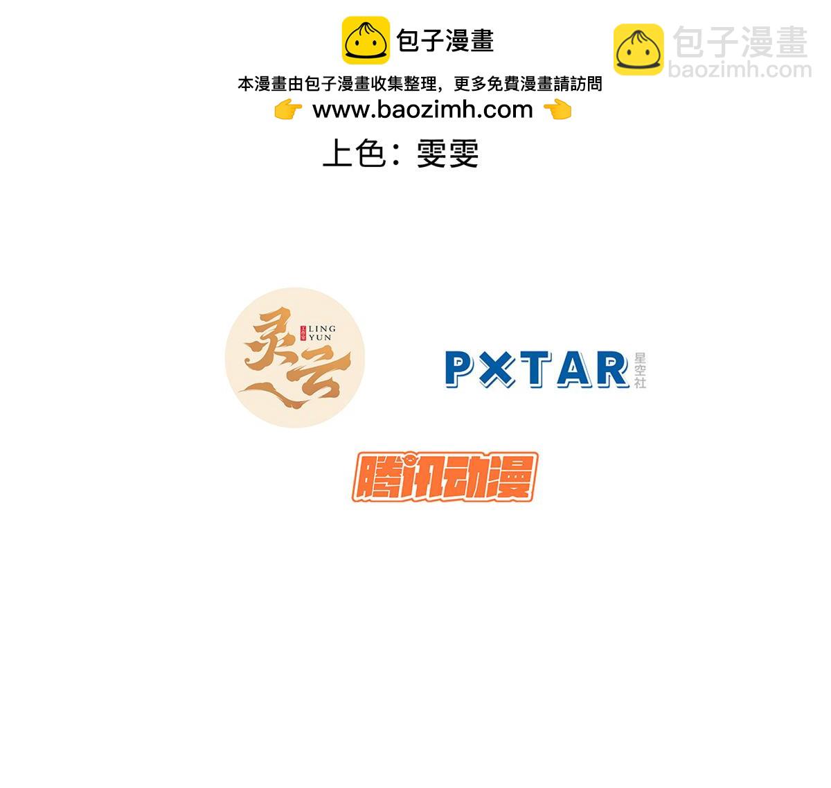 頂級氣運，悄悄修煉千年 - 192 娶妻？！啊？(1/6) - 2