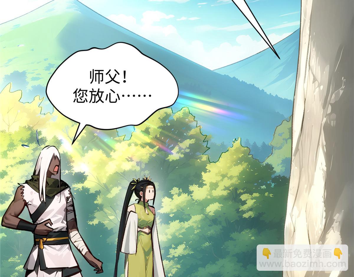 頂級氣運，悄悄修煉千年 - 192 娶妻？！啊？(1/6) - 6