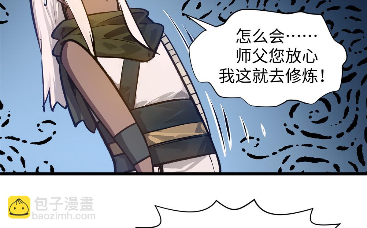 頂級氣運，悄悄修煉千年 - 192 娶妻？！啊？(1/6) - 2