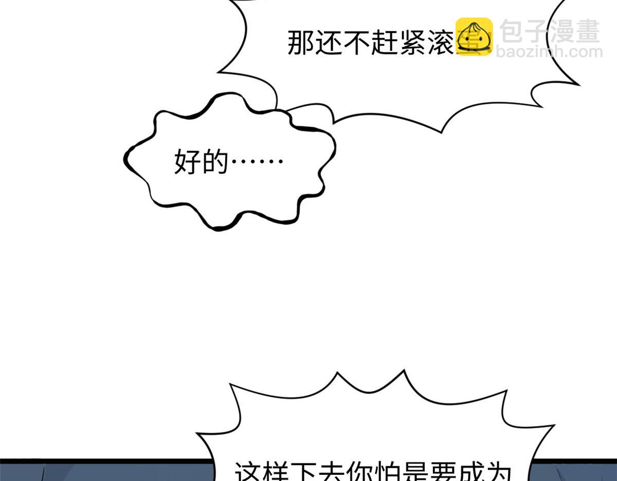 頂級氣運，悄悄修煉千年 - 192 娶妻？！啊？(1/6) - 3