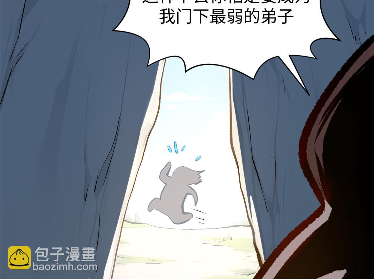 頂級氣運，悄悄修煉千年 - 192 娶妻？！啊？(1/6) - 4