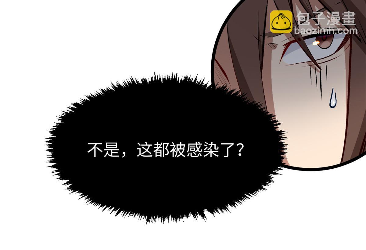 頂級氣運，悄悄修煉千年 - 192 娶妻？！啊？(1/6) - 8