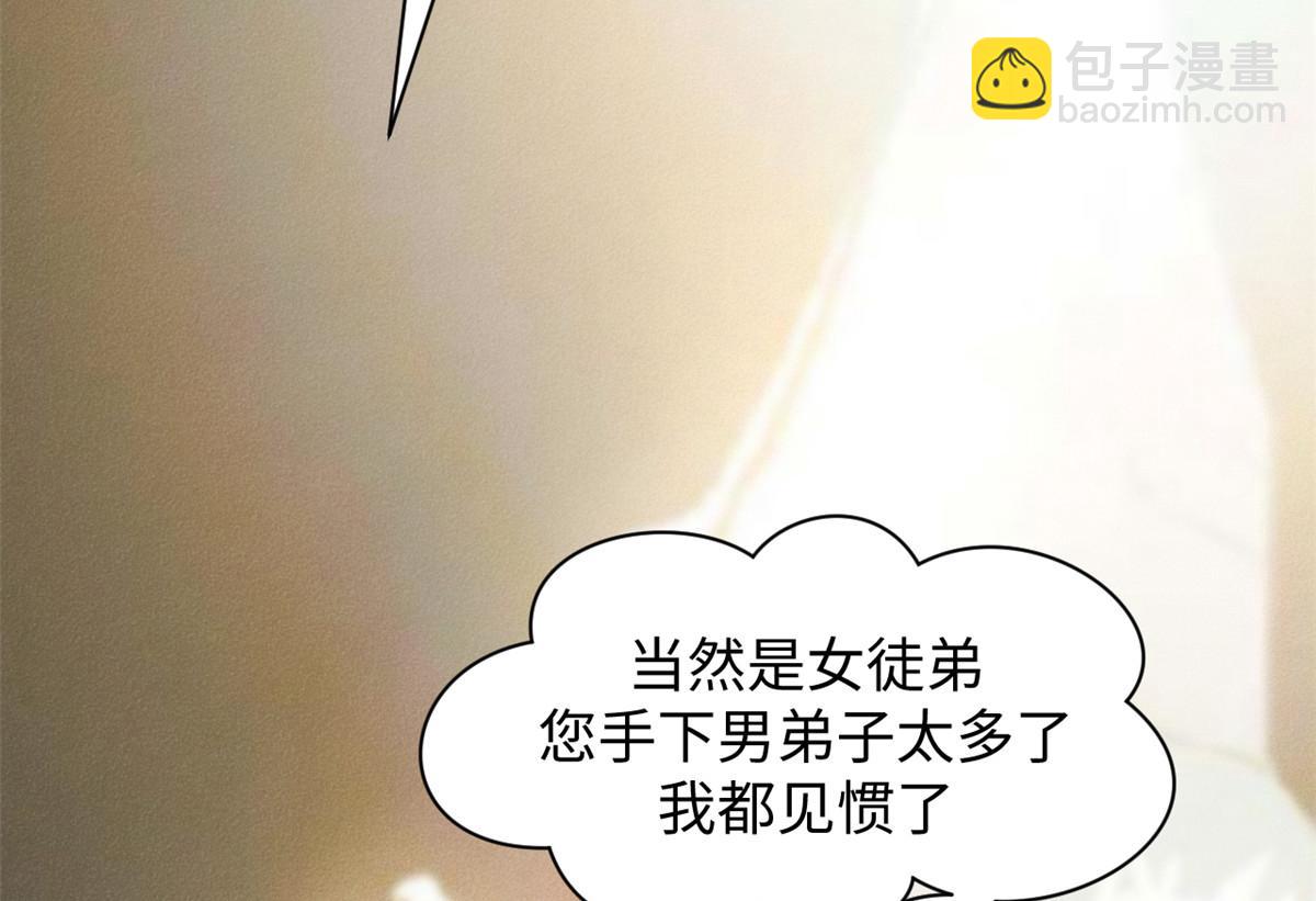 頂級氣運，悄悄修煉千年 - 192 娶妻？！啊？(1/6) - 2