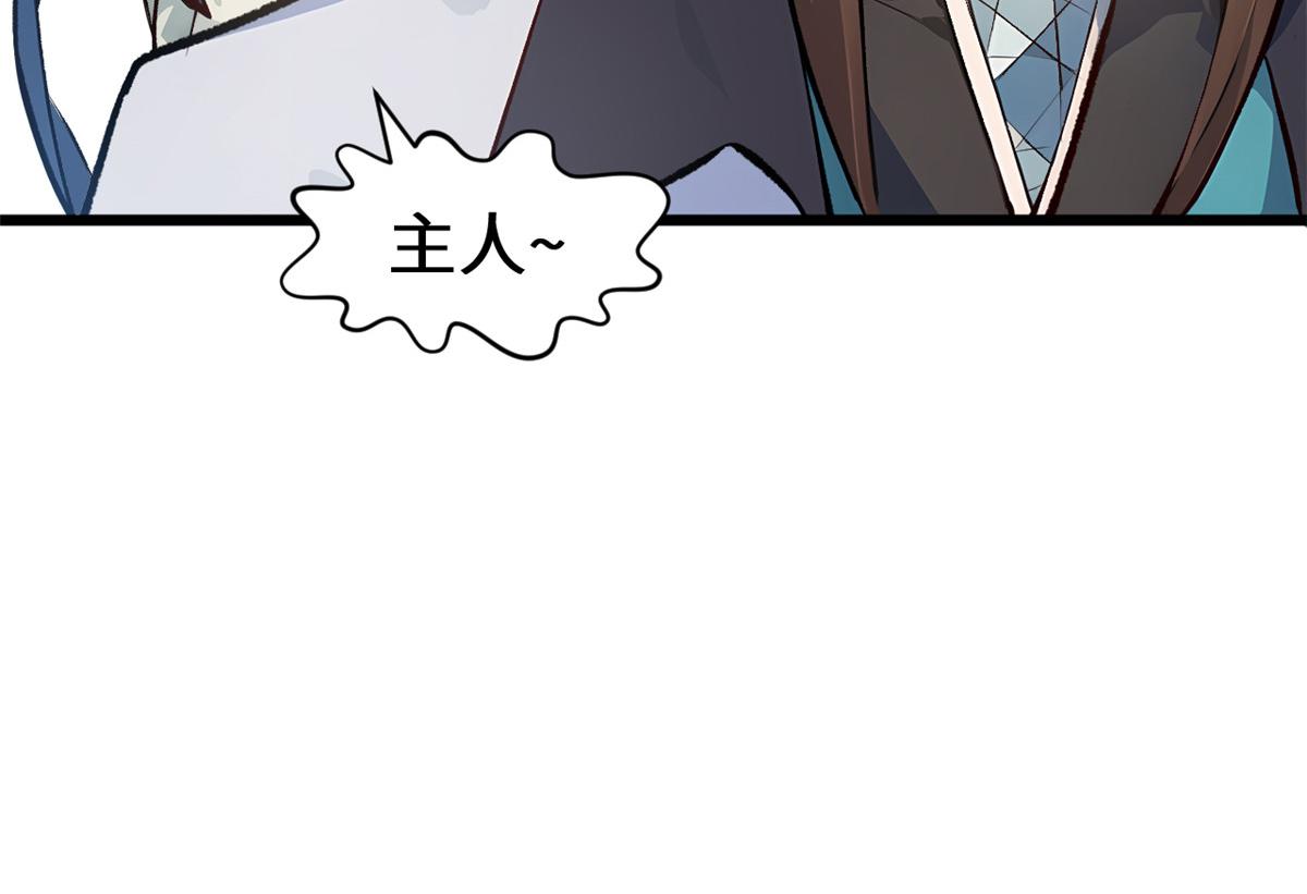頂級氣運，悄悄修煉千年 - 192 娶妻？！啊？(1/6) - 8